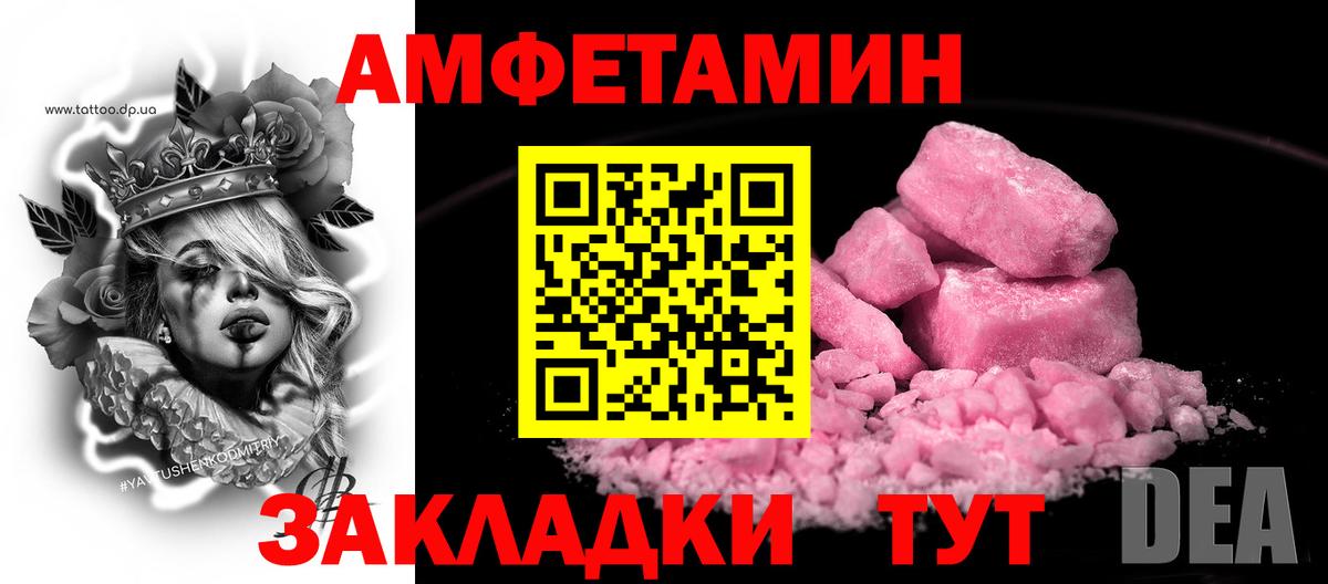 Amphetamine 98% Нижнеудинск