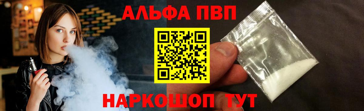 А ПВП мука Нижнеудинск