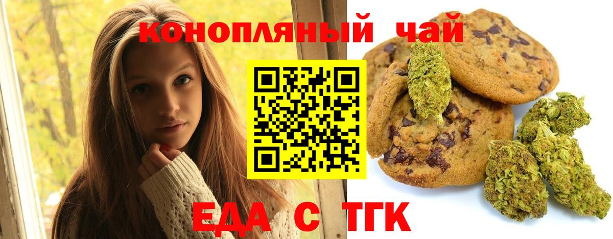 Нижнеудинск  Cannafood конопля  Вход с VPN 