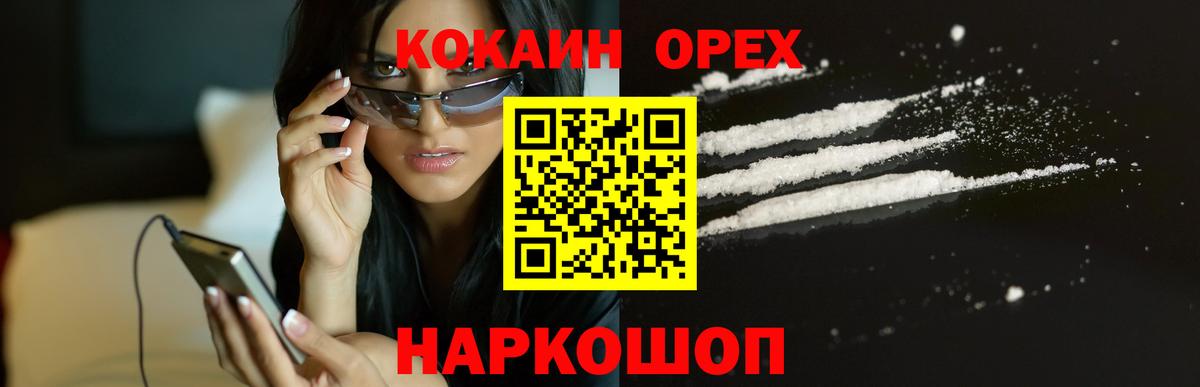 КОКАИН Эквадор Нижнеудинск