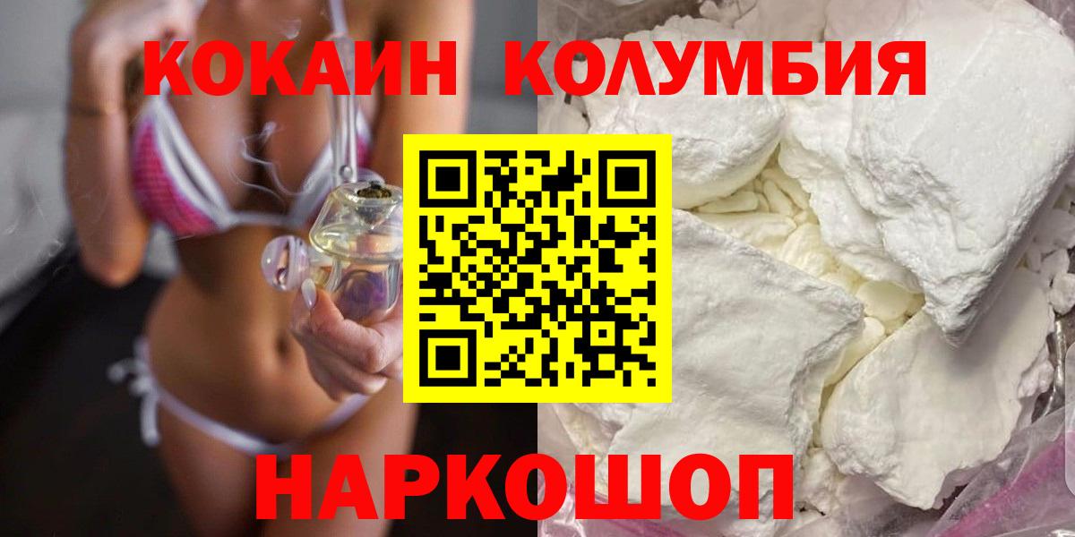 Cocaine 97%  Cocaine Эквадор  Нижнеудинск  где купить наркоту  Вход с VPN 