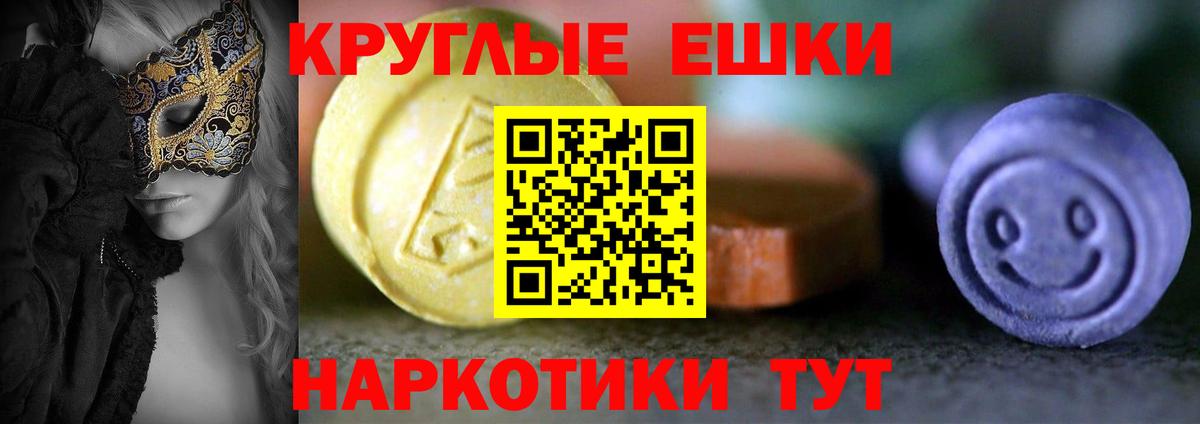 ЭКСТАЗИ бентли  ЭКСТАЗИ  Вход с VPN  Нижнеудинск  ЭКСТАЗИ 280 MDMA 