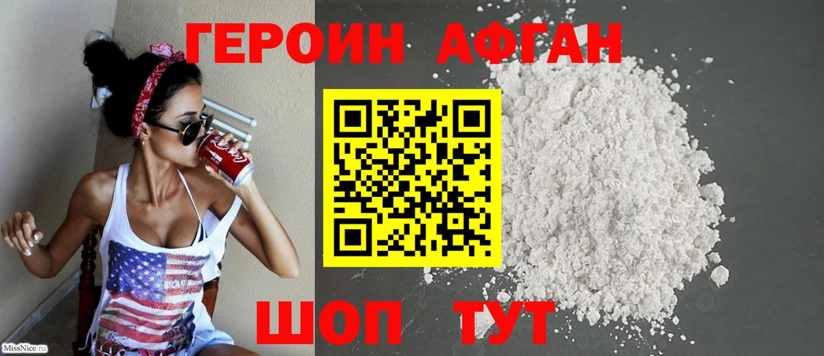 ГЕРОИН гречка Нижнеудинск
