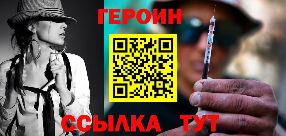 Нижнеудинск  Героин афганец  Вход с VPN 