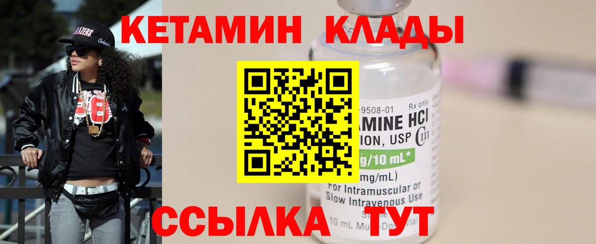 Нижнеудинск  Кетамин ketamine  Вход с VPN 