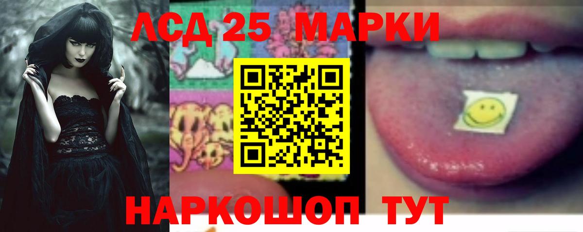 Лсд 25 экстази кислота Нижнеудинск