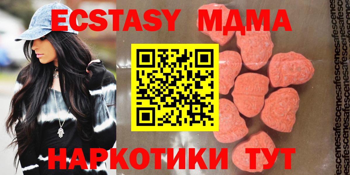 МДМА Molly Нижнеудинск