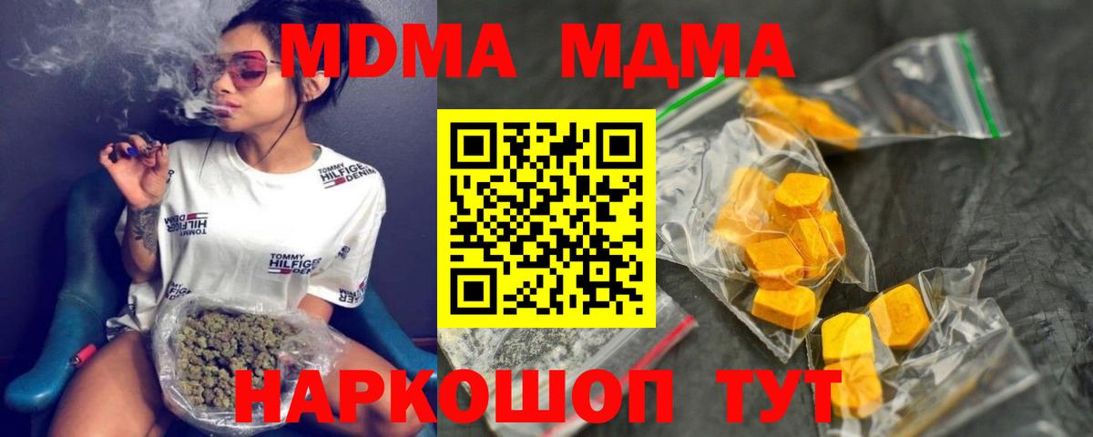 MDMA  MDMA кристаллы  Нижнеудинск  Вход с VPN  MDMA кристаллы 