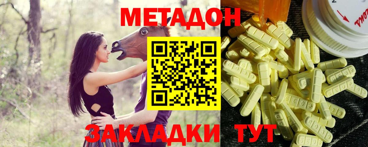Метадон мёд  Вход с VPN  МЕТАДОН мёд  маркетплейс официальный сайт  Нижнеудинск 