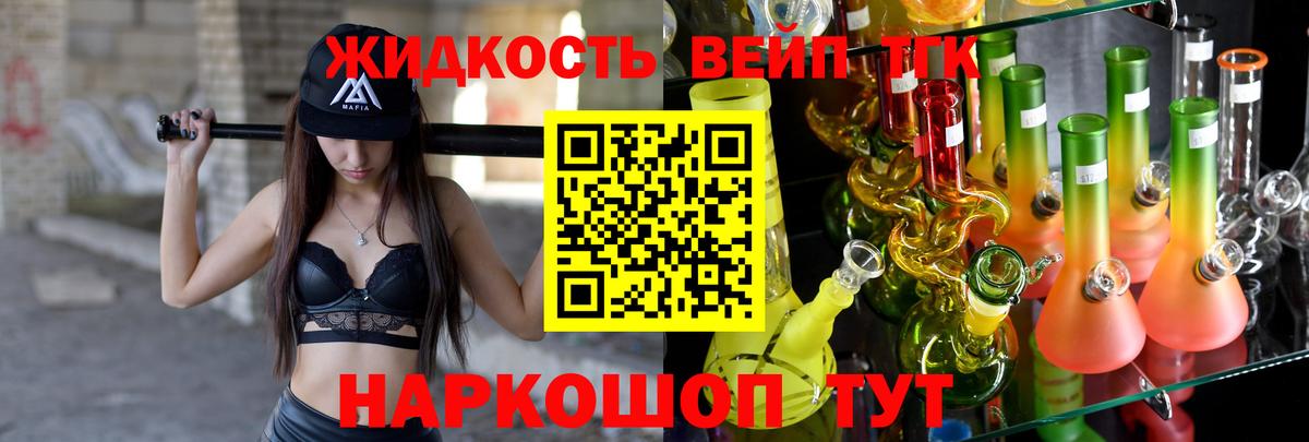 ТГК THC oil Нижнеудинск