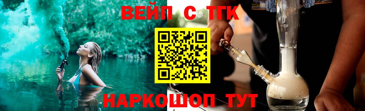ТГК концентрат  Вход с VPN  Нижнеудинск 